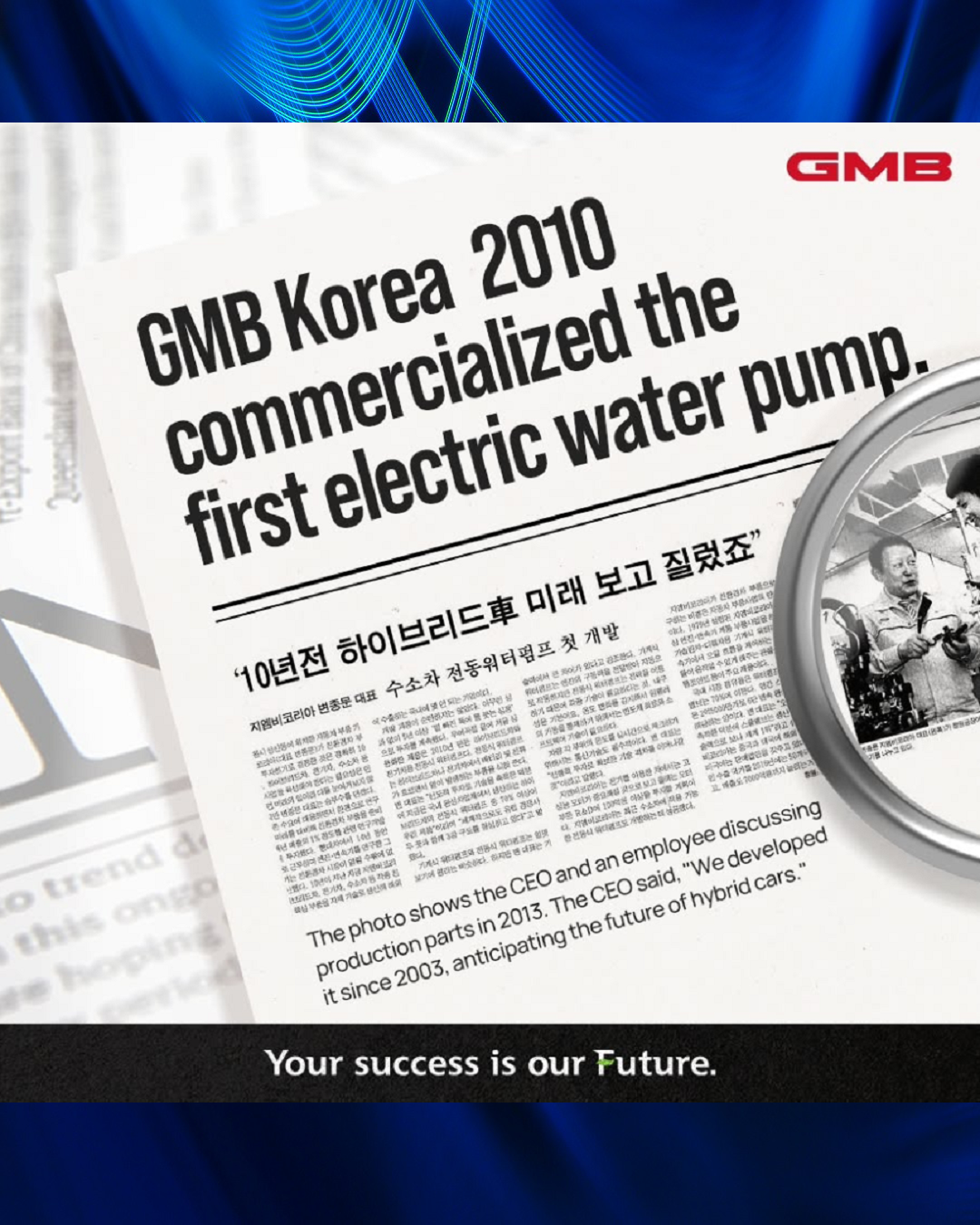 環境配慮部品の先駆者GMB
